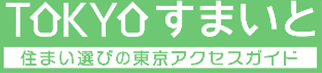 TOKYO すまいと